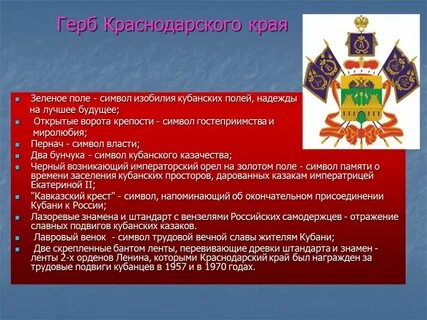 Дата основания краснодарского края