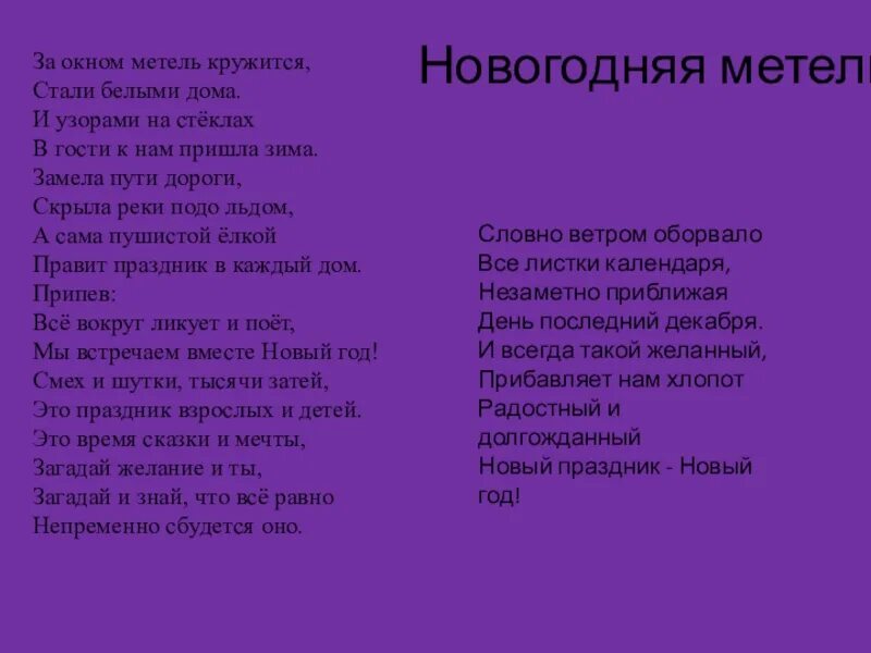 День чудесный стоит за окошком. Текс песни начальная школа. Начальная школа текст. Текст песни начальная школа. Слова песни до свидания начальная школа.