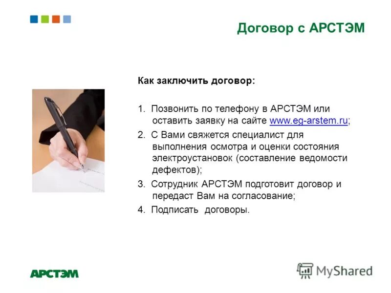 Как заключить договор с богом. Как заключить сделку с богом. Договор с богом. Ветхий завет яхве. Заключение завета с богом.