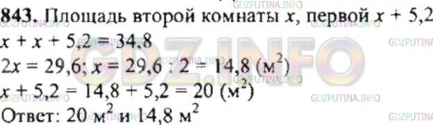 Гдз по математике 6 класс Никольский номер 843. Математика 5 класс Никольский номер 843. Гдз по математике 6 класс номер 843. Гдз по математике 6 класс Никольский номер 844.