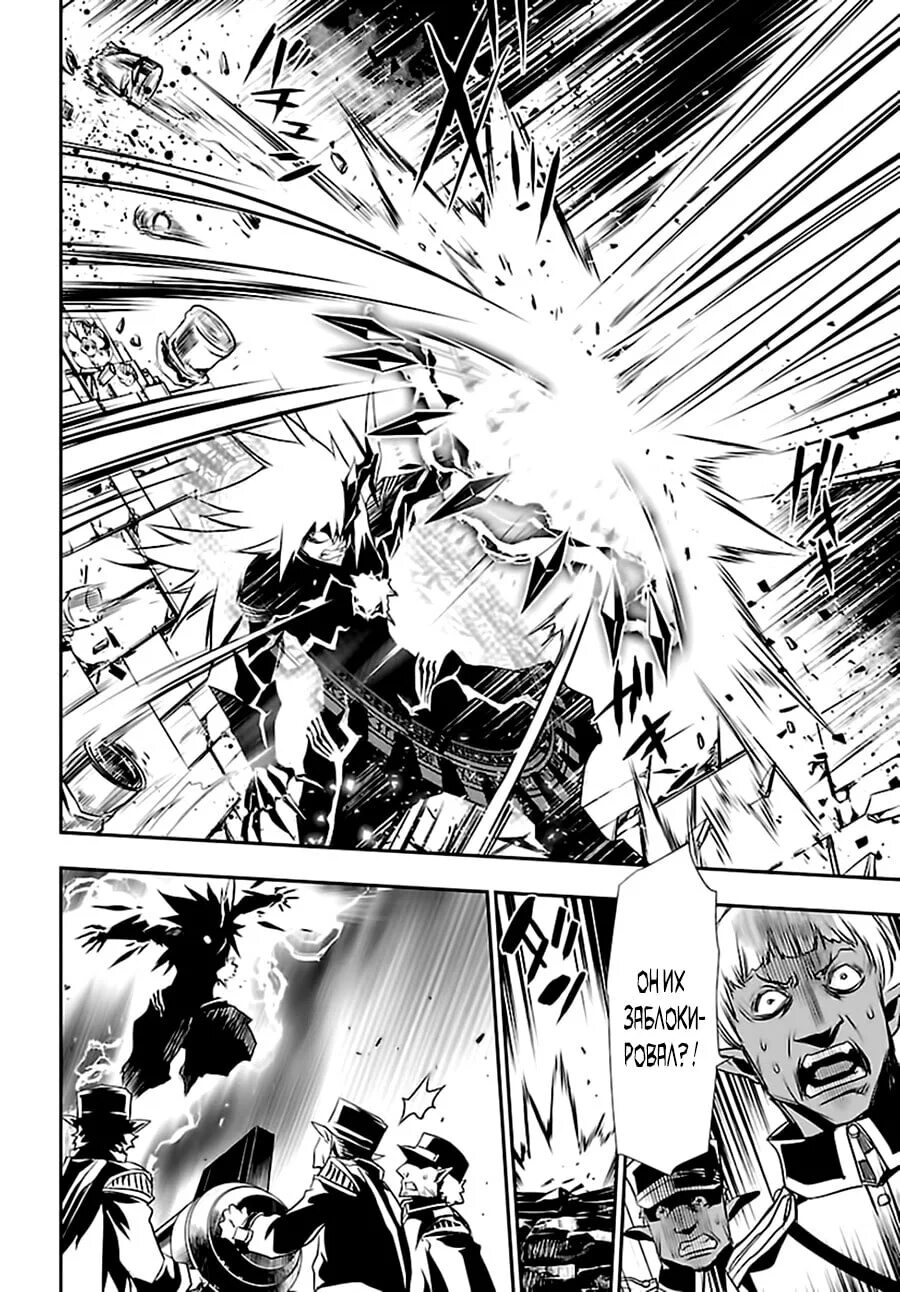 Хвост феи манга по сприганам. Манга молния. Рисунки саске с молнией. Молния и романтика манга 9 глава. Молния в манге.