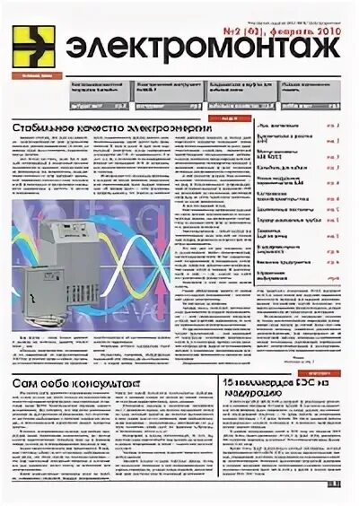 Мпо электромонтаж. Мпо электромонтаж