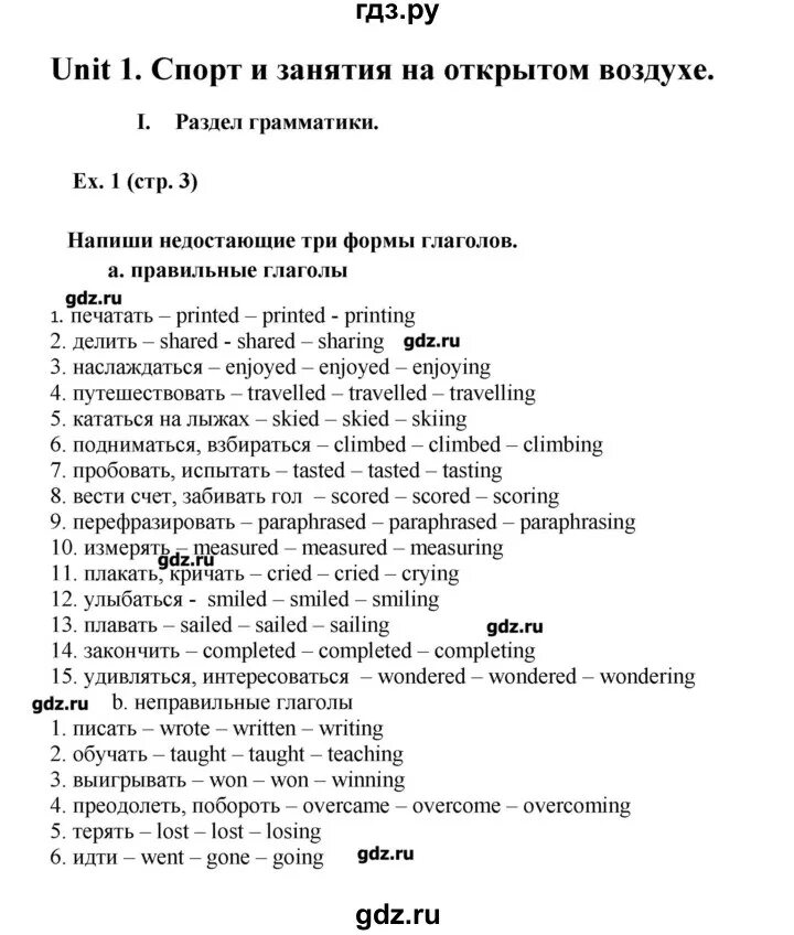 Лгп по английскому 9 класс афанасьева