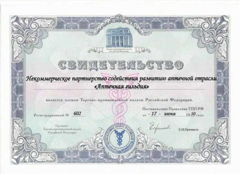 некоммерческое партнерство содействие. промбезопасность сибирь новосибирск. некомерческое партнерство. некоммерческое партнерство. некоммерческое партнерство содействие.