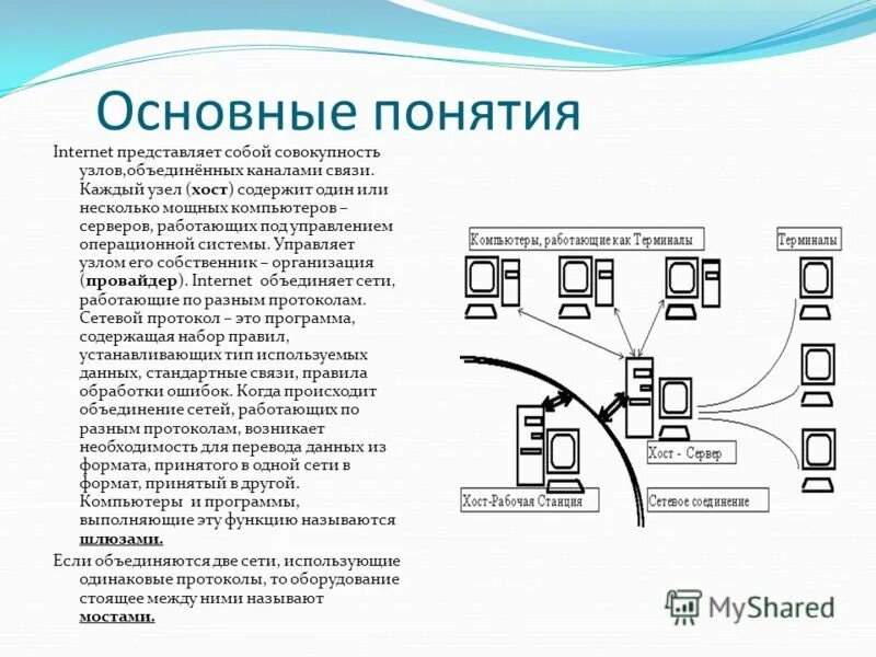 Мост компьютерные сети. Шлюз сетевое оборудование. Оборудование стоящее между сетями использующими одинаковые протоколы. Сетевой мост как выглядит. Сетевой шлюз.