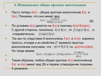Общий кратный делитель что это