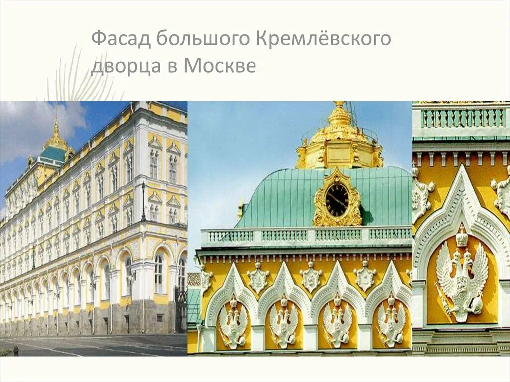 Большой Кремлёвский дворец в Москве. Кремль большой Кремлевский дворец. Большой Кремлёвский дворец 19 век.