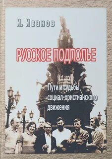 Христианский союз
