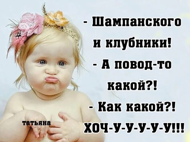 Я девушка и хочу девочку
