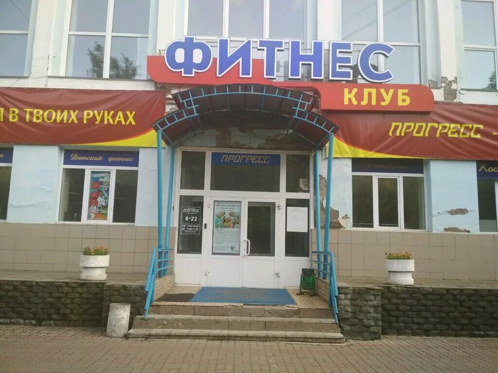 Внутренний двор бизнес центр прогресс киров. Спортивный комплекс «прогресс» киров. Спортивный комплекс «прогресс» киров. Зал прогресс киров. Прогресс киров.