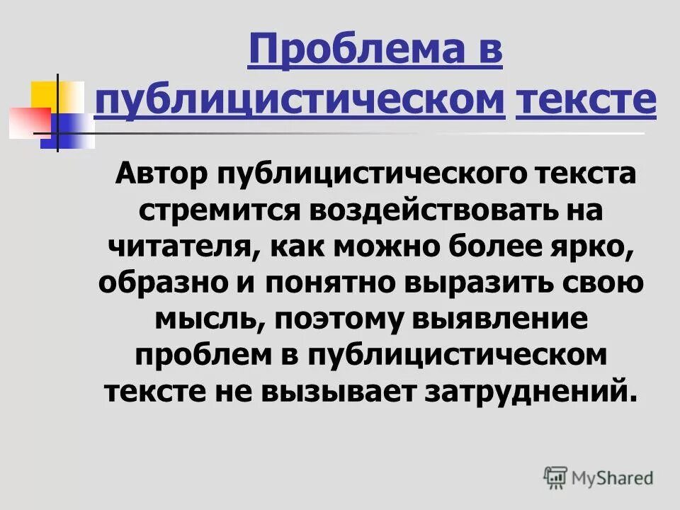 Значение слово базируется. Найдите в тексте жаждать. Найдите в тексте жаждать. Предложение со словом сердце. Текст с ошибками.