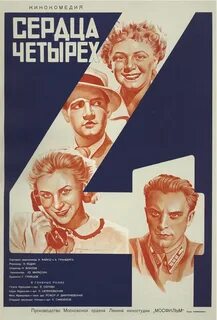 Сердца 4 в цвете