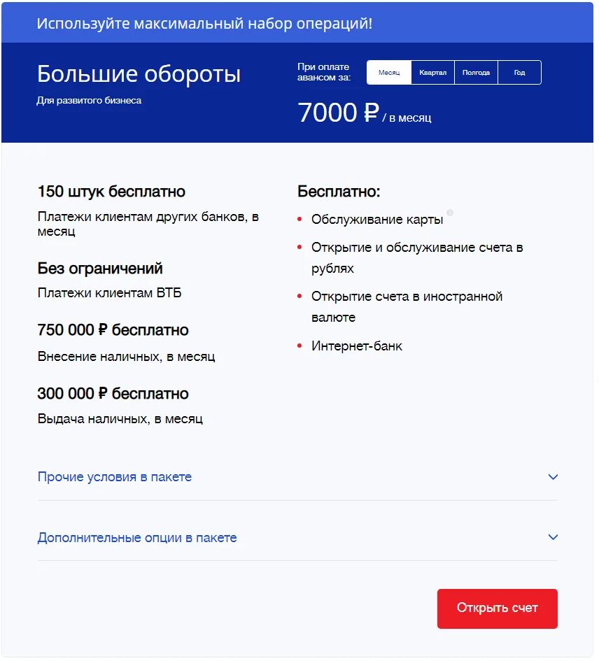 Втб счет. Расчетный счет втб. втб банк расчетный счет. номер расчетного счета втб. расчетный счет в втб банке.