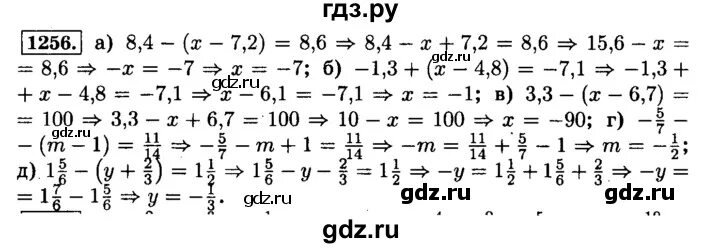 Математика 6 класс 1 часть номер 1256