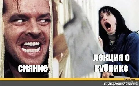 Shining meme