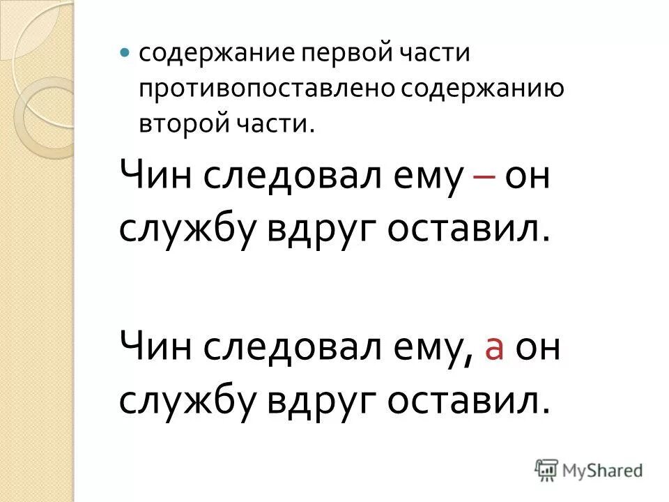 Вторая часть дополняет содержание первой части