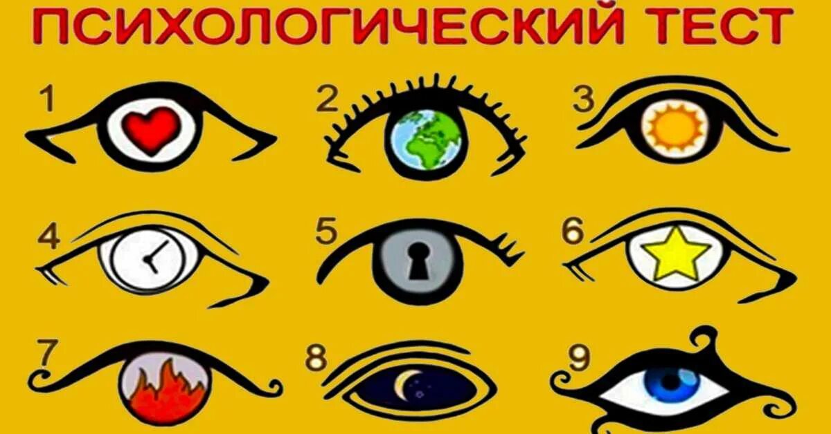 Значение выбирать глазами