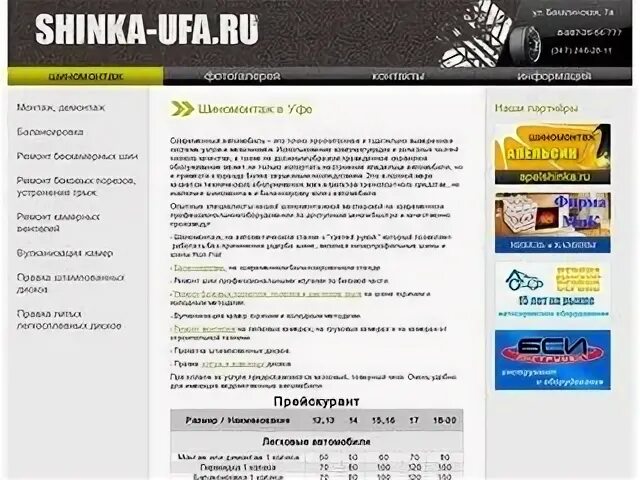 Сантехбыт уфа каталог