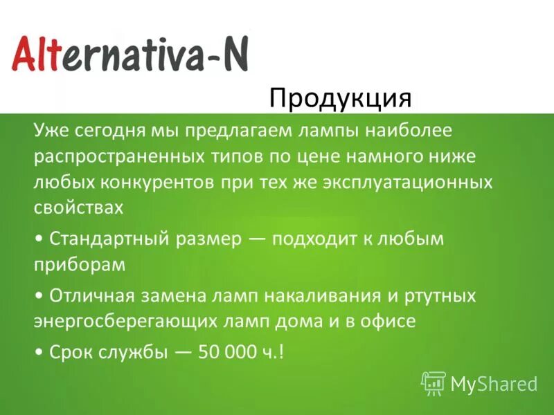 Лампа светодиодная т8 трубка огоньок. Набор для кошек (лоток с высокими бортами, сеткой и совком) (бежевый). Ogonyok лампы. Датчик уровня топлива omnicomm lls-af 20310. Альтернатива н.