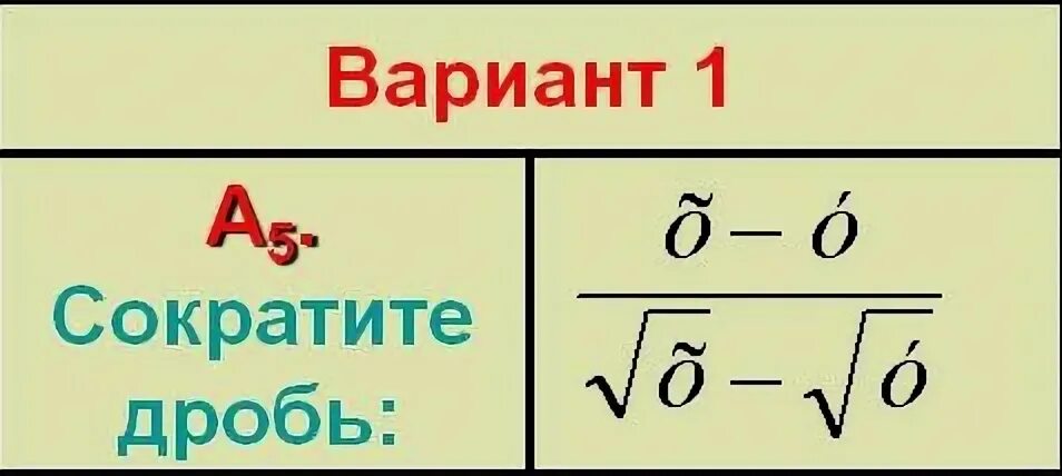 Сокращенная дробь 36 81