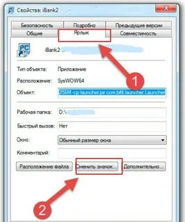 Как изменить ее