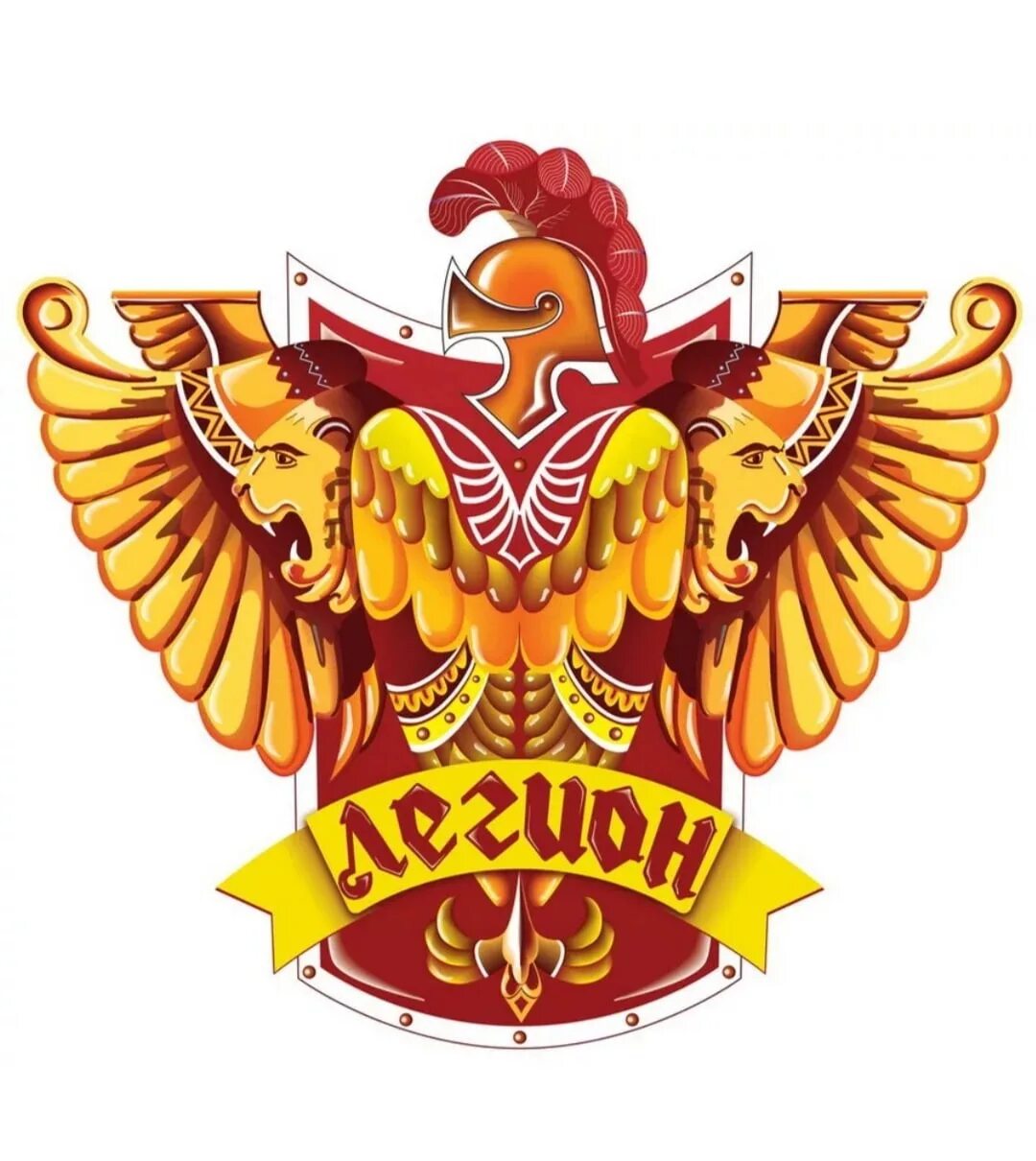 Название легион девиз. Легион логотип футбольный. Легион девиз. Легион эмблема. Девиз легиона.