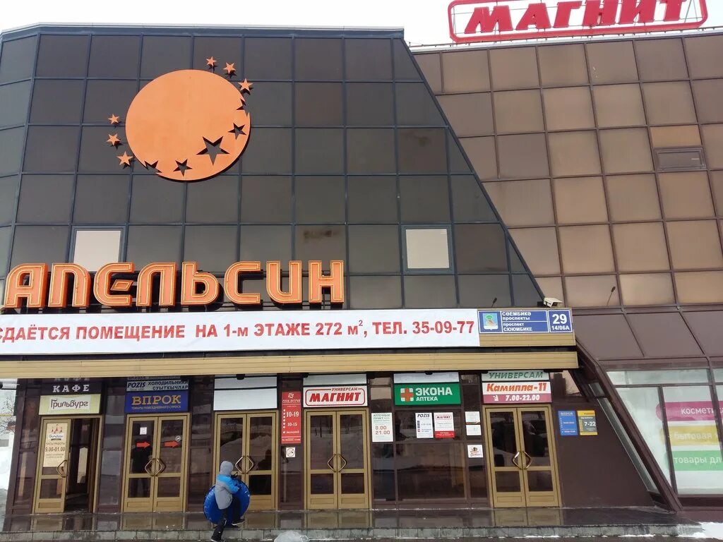 автосеть рф набережные челны хасана туфана. тц муравейник набережные челны. хендай апельсин набережные челны. апельсин челны. апельсин автосалон альметьевск.