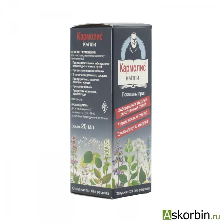 кармолис капли инструкция по применению отзывы. кармолис капли для ингаляции небулайзером дозировка. кармолис капли фл. кармолис капли инструкция по применению отзывы. кармолис капли инструкция по применению.