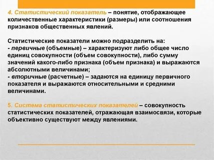 Совокупность качественных и стоимостных характеристик