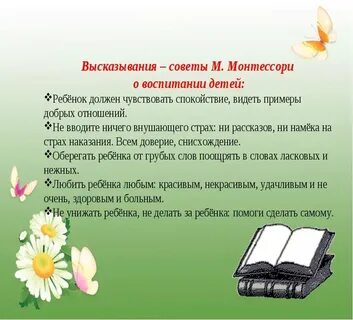 Дети учатся цитаты