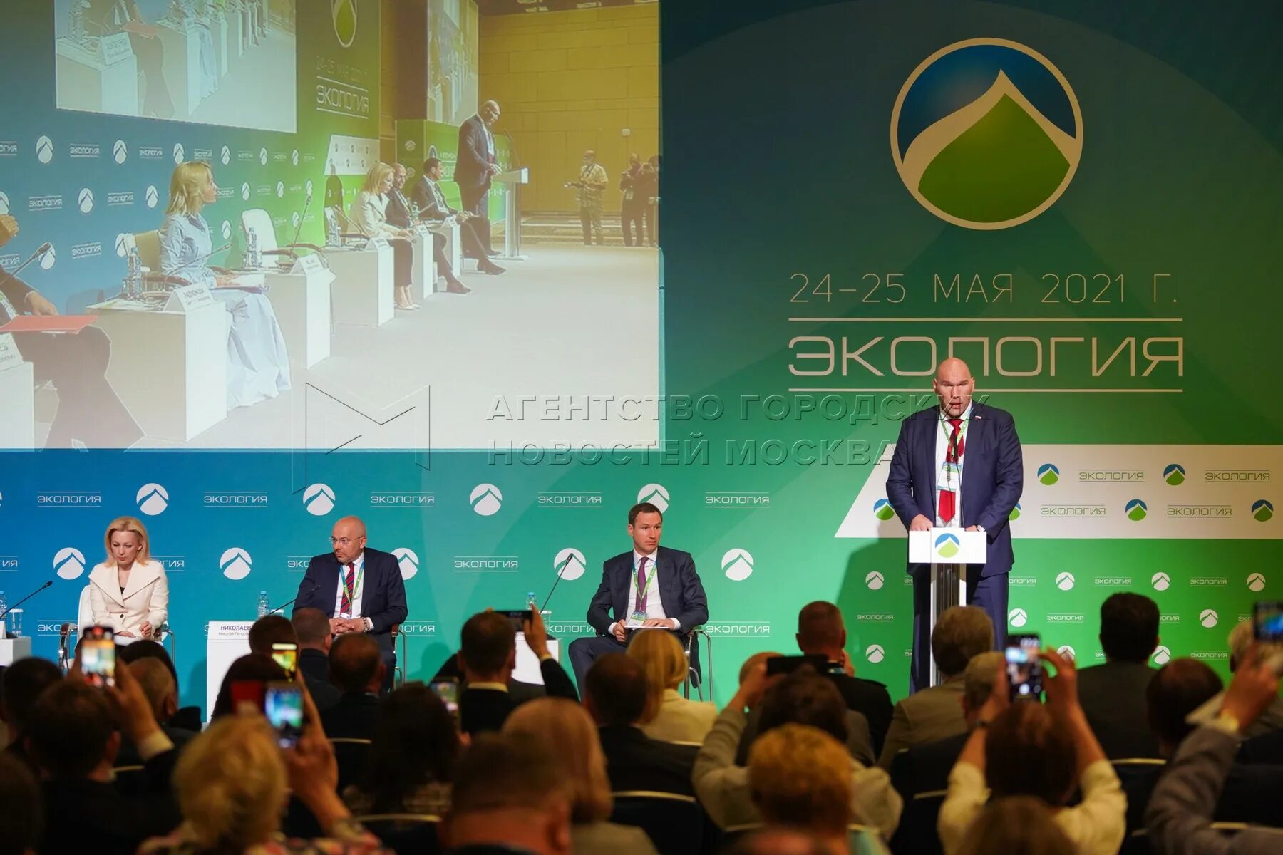 Российский экологический форму. Международный экологический форум 2022. Российский экологический оператор. Международный экологический форум 2022. Пмэф 2021 экология и природопользование.