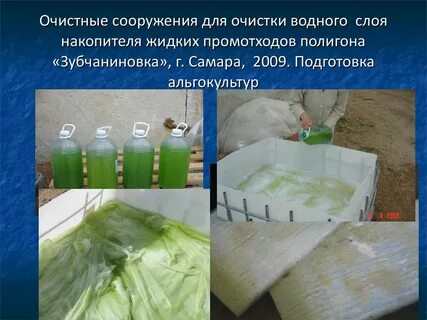 Накопители жидких промышленных отходов