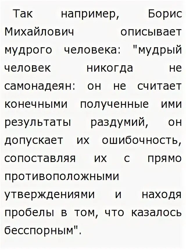 Мудрость егэ. Мудрость егэ
