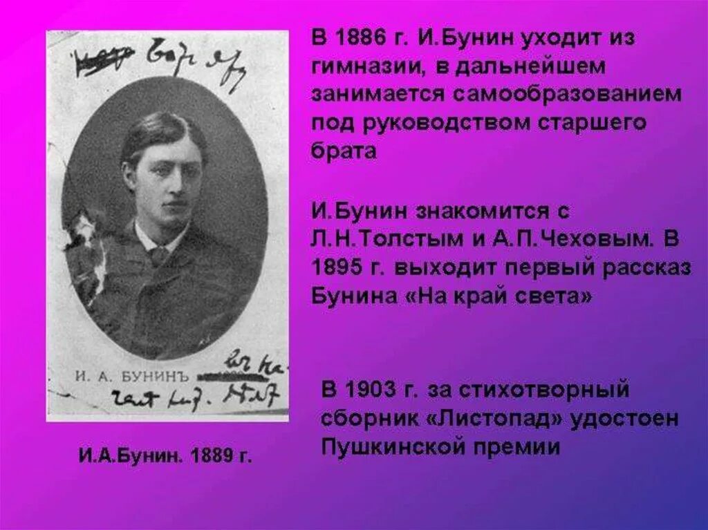Факты о жизни бунина. Обложки книг бунина. Бунин братья рассказ. Бунин рассказы книга. Бунин рассказ братья.