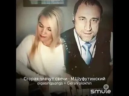 Шуфутинский сгорая плачут