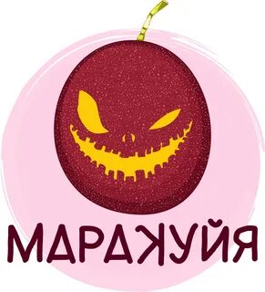 Манга маракуйя