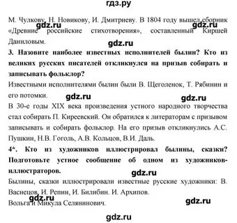 Литература 8 класс стр 80 проект таблица