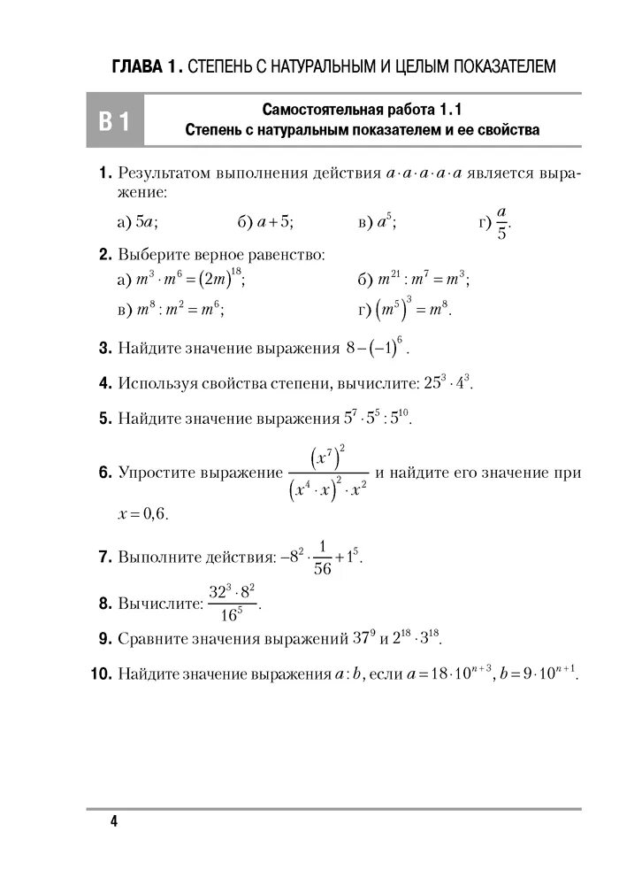 Проверочная работа n 2