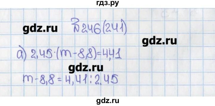 Математика 6 класс упражнение 246. Математика 6 класс упражнение 246