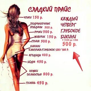 Курск прейскурант