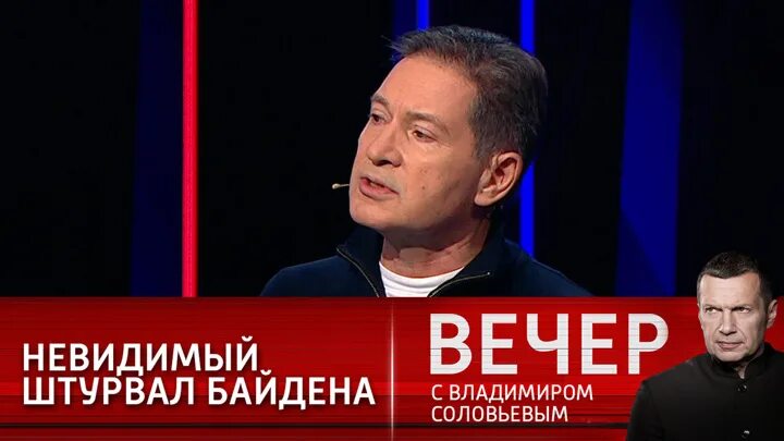 Вечер с соловьевым от 21 03 24. Вечер с Владимиром Соловьевым. Вечер с Владимиром Соловьёвым 17.03.2022.