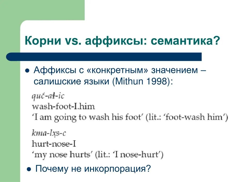 Типы аффиксальных морфем. Аффиксы в английском языке таблица. Аффиксы это в английском. Аффиксы существительных в английском. Аффиксы это в английском.