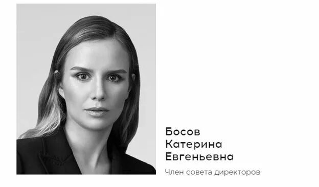 катерина босова. босов жена. катерина босов сибантрацит. екатерина ястребова-босов. босов катерина евгеньевна.
