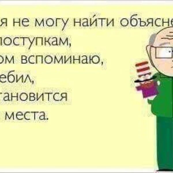 Шутки про критику. Почему я дебил. Мемы про придурков. Картинка он дебил. Опоссумы из ледникового периода.