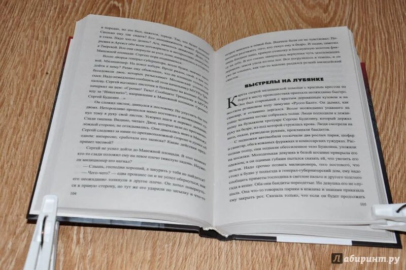 Ломбарда в книгах. Детективы ссср. Ломбард книги. Как продавать книга. Принцип работы ломбарда.