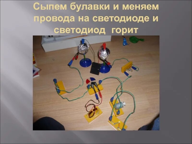 Как меняются провода