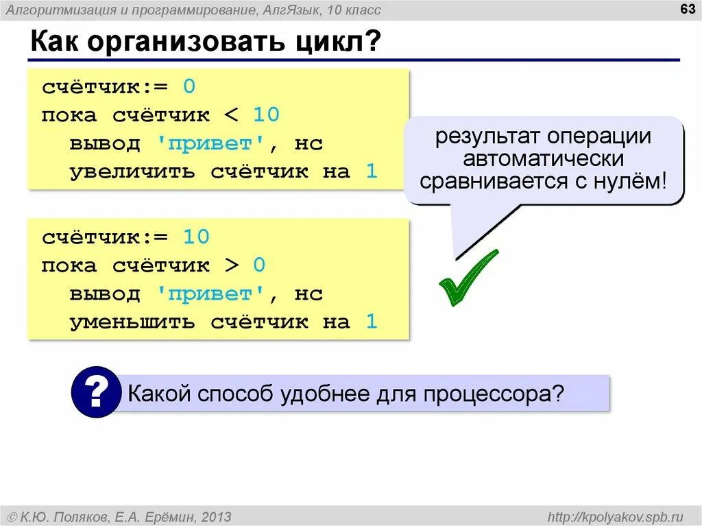 Алгоритмы питон 3. Программирование на языке паскаль 10 класс. цикл (программирование). программирование 10 класс паскаль. циклы в языке питон.