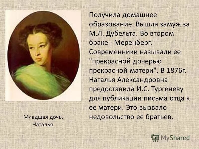 кто из названных были современниками