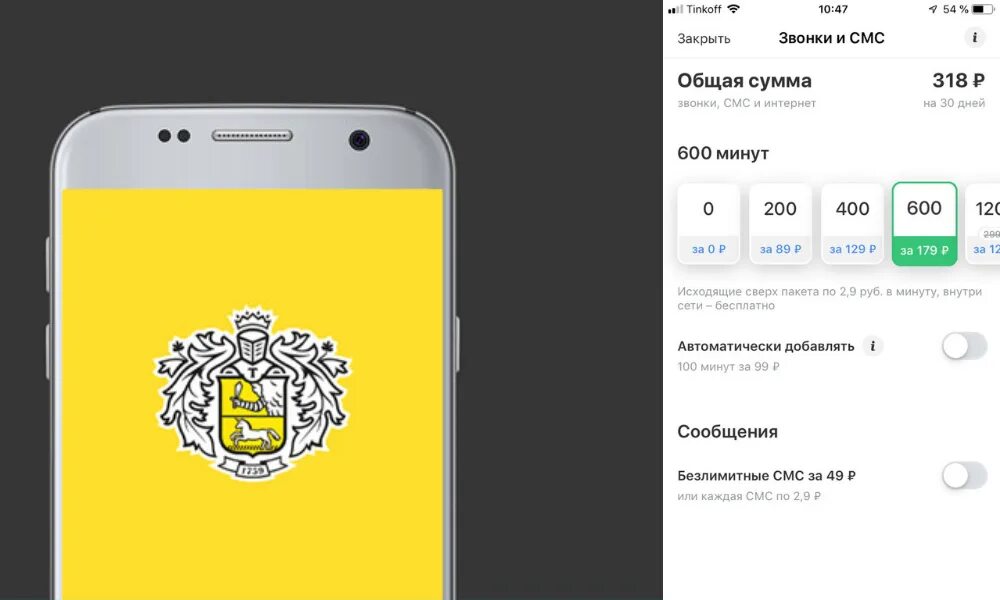 Тинькофф мобайл позвонить оператору с мобильного телефона. Тинькофф связь. Тинькофф мобайл. Тинькофф безлимит. Тинкофф мобильные связь.