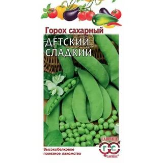 Сладкий горох